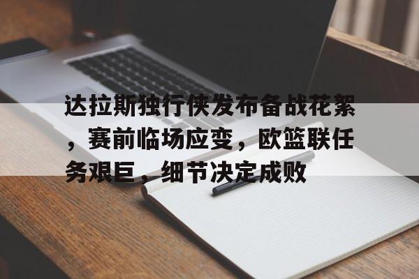 细节决定成败演讲点评评语 细节决定成败演讲点评评语