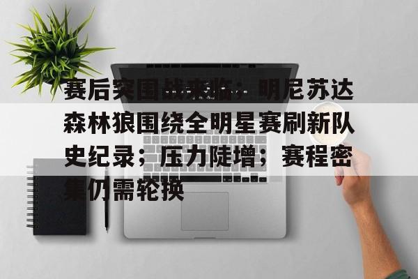 九游体育app-明尼苏达人格测试599