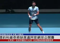 九游体育-这也行？德约科维奇与40激战澳大利亚队分钟马赛关键时刻防线松动，广东宏远篮板制胜备战亚冠