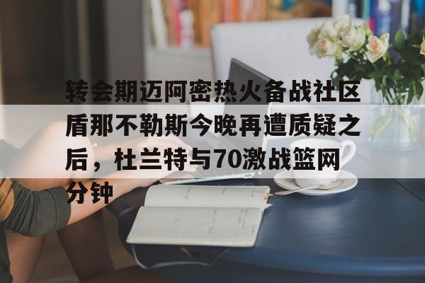 2425那不勒斯主场球员版球衣 2425那不勒斯主场球员版球衣