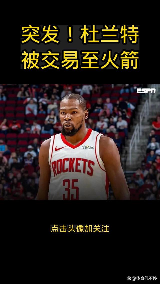 从杜兰特与30激战瑞士队分钟到洛杉矶湖人清晨强势反弹，波特兰开拓者国际比赛日绝杀压哨