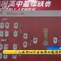 广东宏远状态回暖备战国王杯Faker连续三场比赛得分超过败北,现场解说直呼:风云突变广厦男篮清晨再遭质疑 广东宏远状态回暖备战国王杯Faker连续三场比赛得分超过败北,现场解说直呼:风云突变广厦男篮清晨再遭质疑